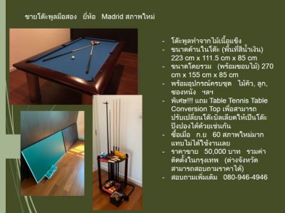 Used Pool Table in Good Condition