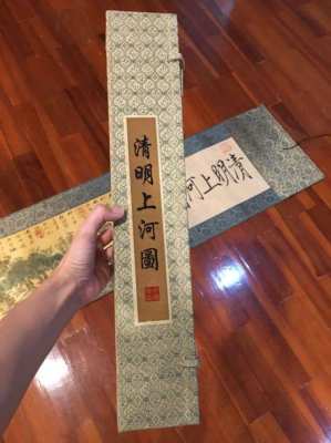 Chinese Painting Scroll (Qingming Shanghe Tu)