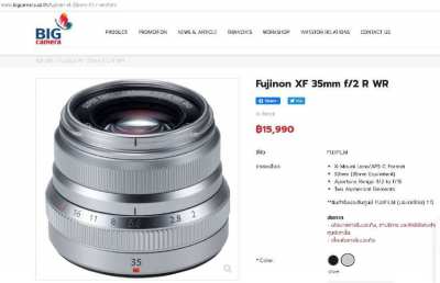 Fuji Fujinon XF 35mm F/2 R WR Silver Prime Lens w/ Hood