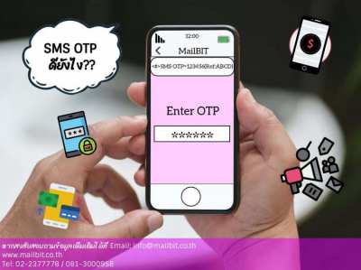 Advantages of OTP SMS