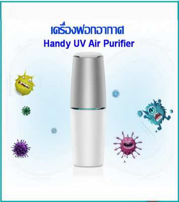 Handy UV Air Purifier