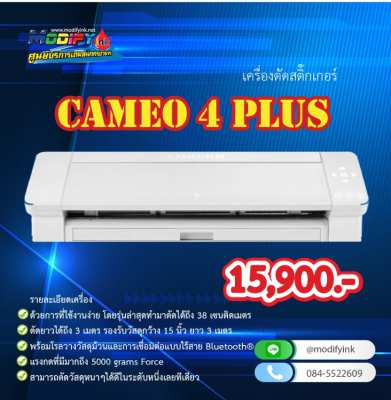 Cameo 4 Plus