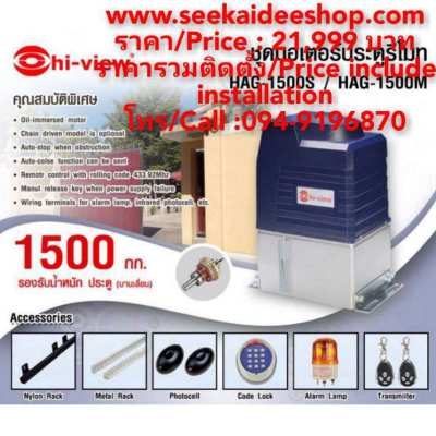 Sale and installation Sliding Gate Opener