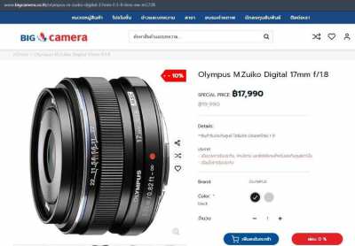 Olympus M.Zuiko Digital 17mm f/1.8 Lens Black for Micro M4/3 17mm f1.8 |  Cameras u0026 Equipment | Pattaya City Central | BahtSold.com | Bahtu0026Sold