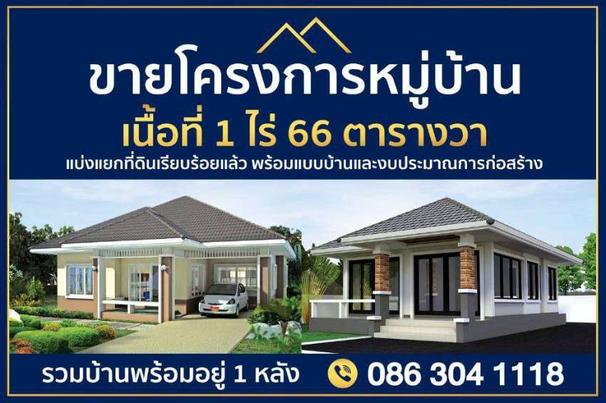 Housing Project fro Sales in Tak Fa, Nakorn Sawan