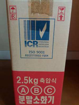 FIRE EXTINGUISHER ICR - 2.5 kg - ABC