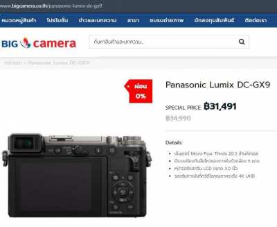 Panasonic LUMIX GX9 20.3MP WIFI / NFC และ Bluetooth Digital Camera