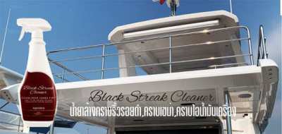 ผลิตภัณฑ์ทำความสะอาดเรือยอร์ช Yacht cleaning product