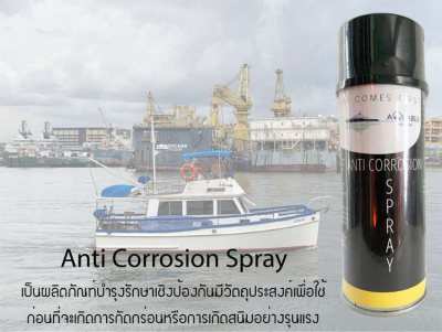 ผลิตภัณฑ์ทำความสะอาดเรือยอร์ช Yacht cleaning product