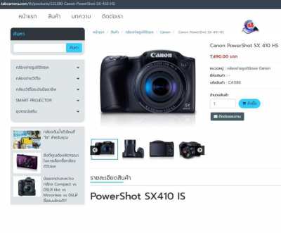 Canon PowerShot SX410 IS 20MP Red Camera (24-960mm Lens) 40X Zoom