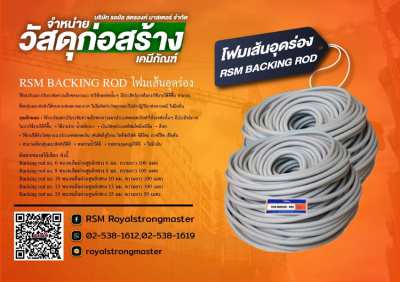 แผ่นใยสังเคราะห์ ป้องกันการพังทลายของหน้าดิน GEOTEXTILE