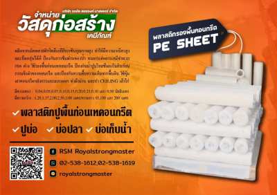 แผ่นใยสังเคราะห์ ป้องกันการพังทลายของหน้าดิน GEOTEXTILE