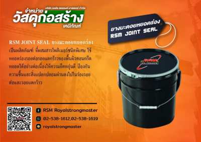 ยางกันซึม waterstop แผ่นยางกันซึม ยางกันซึมเชื่อมรอยต่อคอนกรีต