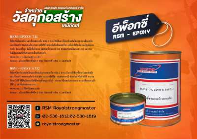 ยางบวมน้ำ swelling waterstop ยางกันซึมชนิดบวมน้ำ ยางสเวลลิ่ง