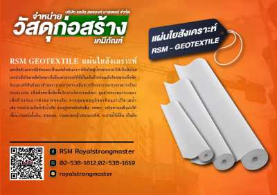 ปูนเกร้าท์ ปูนอุดรอยร้าว ปูนซีเมนต์กันซึม NON SHRINK GROUT