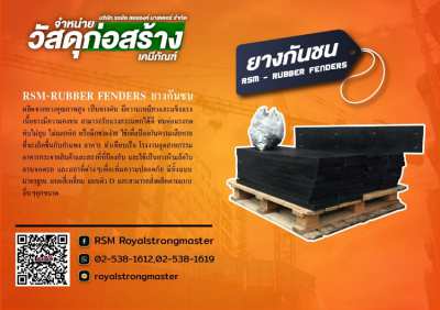 น้ำยาไพรเมอร์เจ PRIMER-J น้ำยารองพื้นร่องคอนกรีต