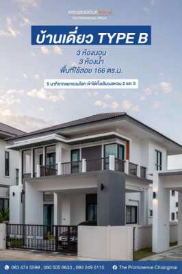 Sell Chiang Mai House