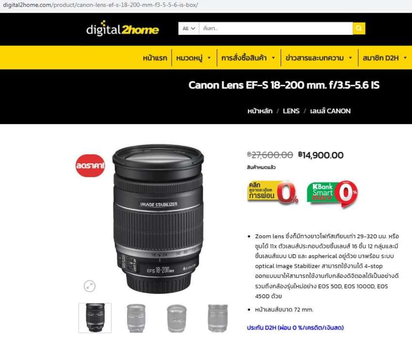 Canon EF-S 18-200mm f3.5-5.6 IS telephoto 11x zoom lens 28.8-320mm