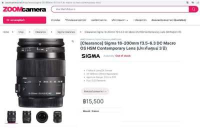 Sigma 18-200mm f3.5-6.3 for Canon cameras DC Macro Ultra-Compact Lens