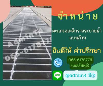 Selling steel grating, drainage gutter, all flat