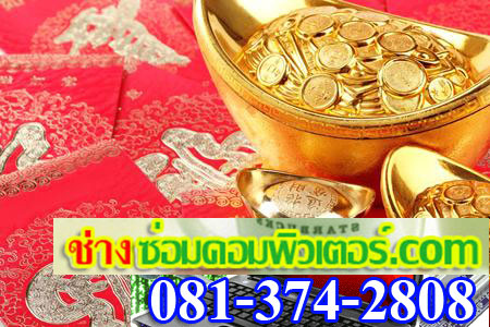 รับซ่อมคอมพิวเตอร์นอกสถานที่ ลาดพร้าว 71 ราม 081-374-2808 ห้วยขวาง