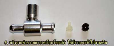 อะไหล่ วาล์วสูญญากาศ (สำหรับลูกบีบยาง)