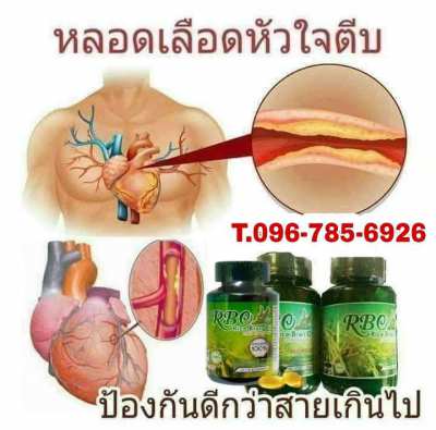 น้ำมันรำข้าวและจมูกข้าว อาร์บีโอ มหัศจรรย์คุณค่า จากธรรมชาติ