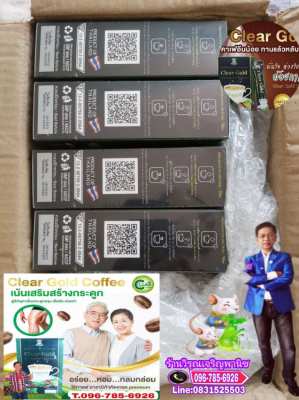 กาแฟ Clear Gold Coffee เสริมสร้างกระดูก ผู้ที่มีปัญหาเรื่องกระดูก