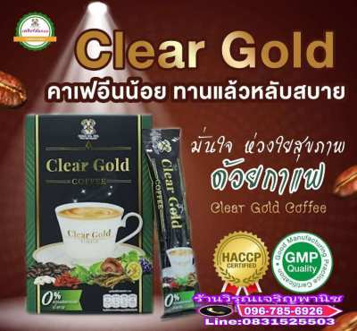 กาแฟ Clear Gold Coffee เสริมสร้างกระดูก ผู้ที่มีปัญหาเรื่องกระดูก