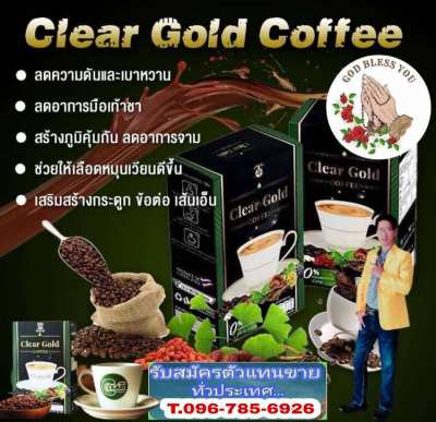 กาแฟ Clear Gold Coffee เสริมสร้างกระดูก ผู้ที่มีปัญหาเรื่องกระดูก