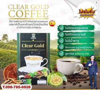 กาแฟ Clear Gold Coffee เสริมสร้างกระดูก ผู้ที่มีปัญหาเรื่องกระดูก