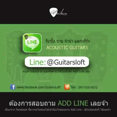 รับซื้อ จำนำ ฝากขาย กีต้าร์โปร่ง