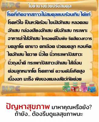 ผลิตภัณฑ์เสริมอาหาร วี เอนพลัส V EnPlus