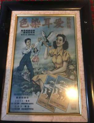 Chinese Cigarette Adverts Prints Framed