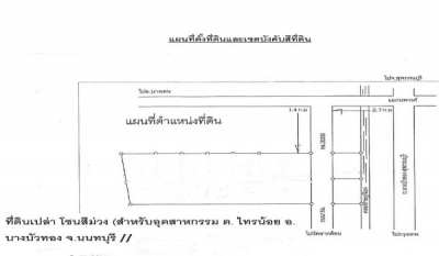 ที่ดินเหมาะสร้างโรงงาน 92 ไร่ พื้นที่สีม่วง อยู่ อ.ไทรน้อย จังหวัดนนทบ