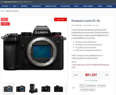 Panasonic Lumix S5 Professional Full Frame Splash/Dust Rugged Camera