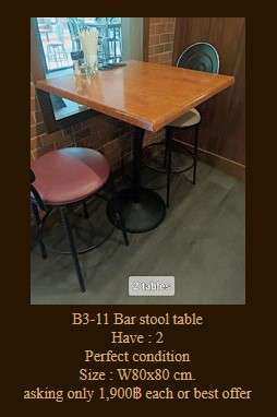โต๊ะบาร์ไม้