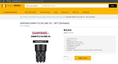 Samyang 50mm F1.2 Prime Portrait Lens for Sony E-Mount,  (Rokinon)  