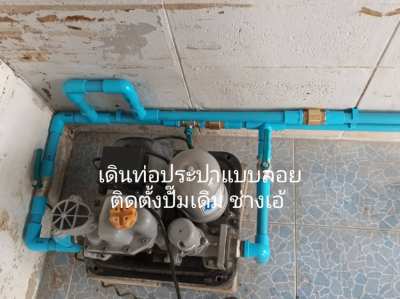 รับเดินสายไฟบ้านติดตั้งโคมไฟปลั๊กนนทบุรี 0825222167ช่างเอ้