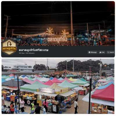 ที่ดินเปล่าเทศบาลเมืองศรีสะเกษ ใกล้ตลาดยูเทิร์น