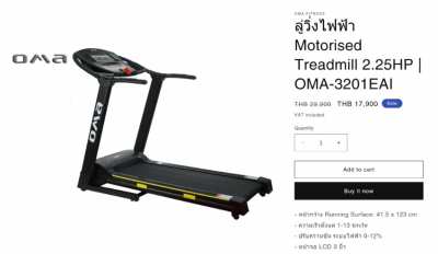 OMA-3201EAI TREADMILL