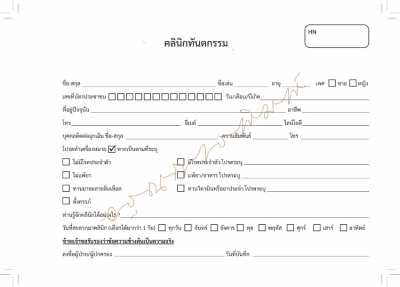 การ์ด การ์ดงานพิธี การ์ดเชิญ การ์ดพร้อมซอง การ์ดคลินิก