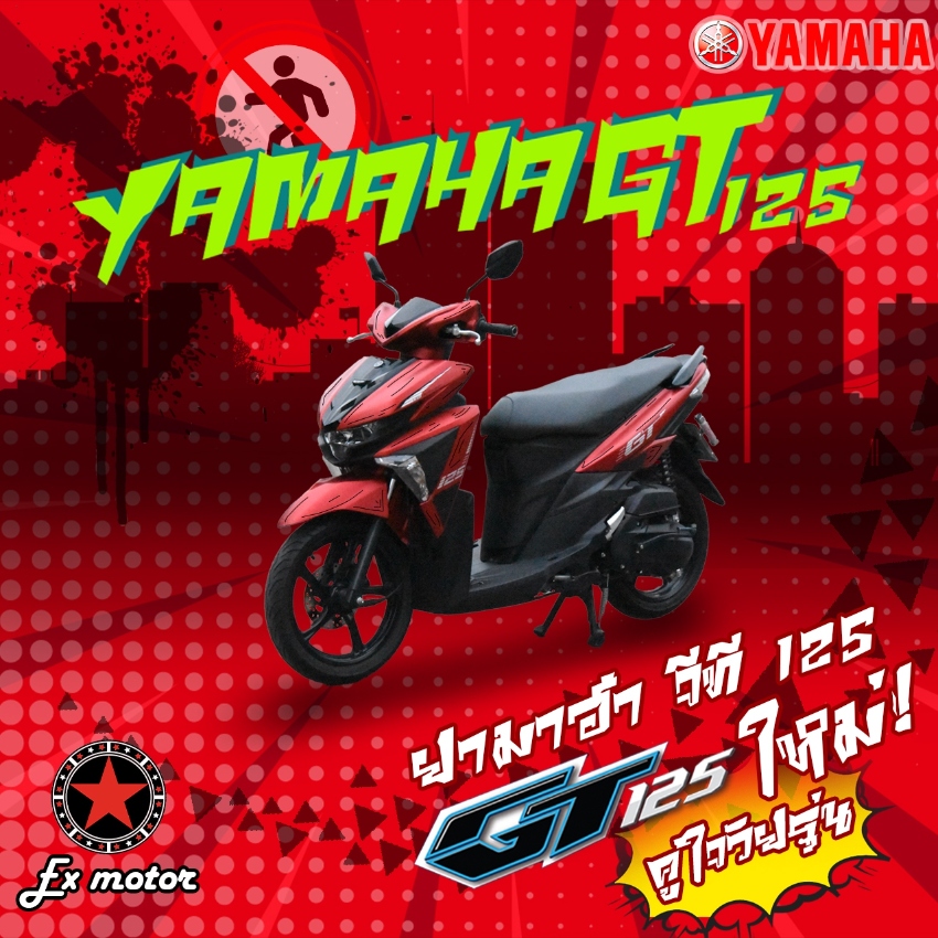 Yamaha GT-125