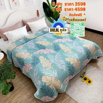 Quality Thick Bedspread, can be used as quilt, beautiful prints