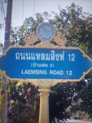 Laem Sing beach (Chantaburi)