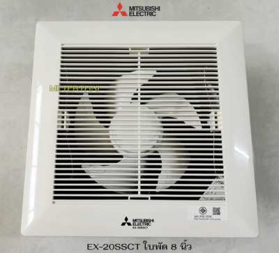 Mitsubishi 8 inch ceiling exhaust fan