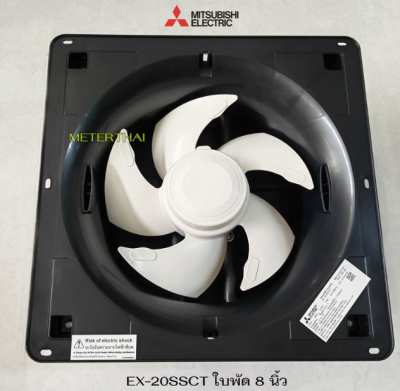 Mitsubishi 8 inch ceiling exhaust fan