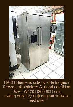 BK-01 SIEMENS side by side fridges