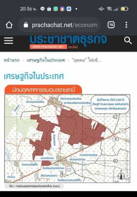 โฉนด 49ไร่ ไร่ละ 220,000 อ.เดชอุดม จ.อุบลราชธานี