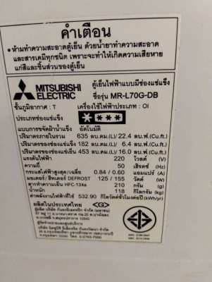 Refrigerator Mitsubishi MR-L70G-DB ตู้เย็น มิตซูบิชิ